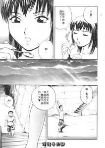 Page 119 of Sweets Amai Kajitsu 1 | 甜蜜咖啡館 1 - preview thumbnail