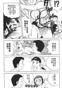 Page 134 of Sweets Amai Kajitsu 1 | 甜蜜咖啡館 1 - preview thumbnail