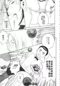 Page 183 of Sweets Amai Kajitsu 1 | 甜蜜咖啡館 1 - preview thumbnail