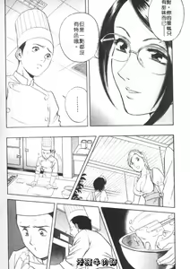 Page 34 of Sweets Amai Kajitsu 1 | 甜蜜咖啡館 1 - preview thumbnail