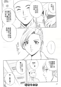 Page 36 of Sweets Amai Kajitsu 1 | 甜蜜咖啡館 1 - preview thumbnail