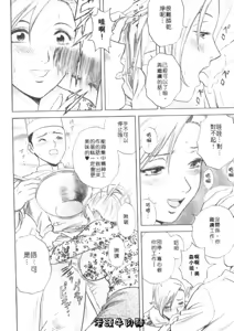 Page 40 of Sweets Amai Kajitsu 1 | 甜蜜咖啡館 1 - preview thumbnail