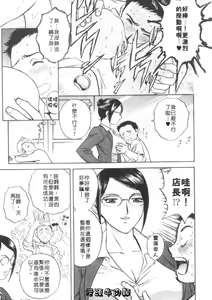 Page 45 of Sweets Amai Kajitsu 1 | 甜蜜咖啡館 1 - preview thumbnail