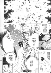 Page 58 of Sweets Amai Kajitsu 1 | 甜蜜咖啡館 1 - preview thumbnail