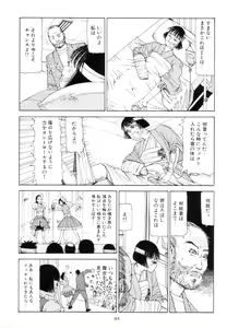 Page 101 of Kigeki Ekimae Gyakusatsu - preview thumbnail