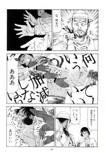 Page 104 of Kigeki Ekimae Gyakusatsu - preview thumbnail