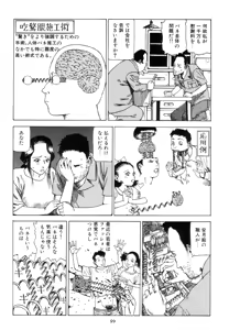 Page 108 of Kigeki Ekimae Gyakusatsu - preview thumbnail