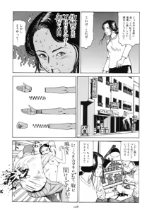 Page 117 of Kigeki Ekimae Gyakusatsu - preview thumbnail
