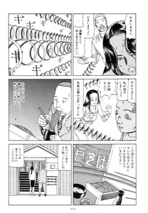 Page 120 of Kigeki Ekimae Gyakusatsu - preview thumbnail