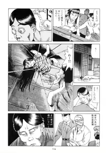 Page 133 of Kigeki Ekimae Gyakusatsu - preview thumbnail