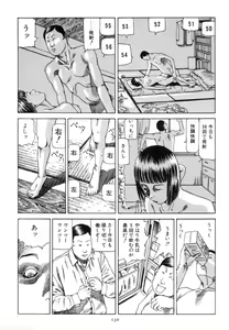 Page 139 of Kigeki Ekimae Gyakusatsu - preview thumbnail