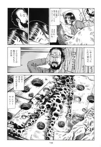 Page 153 of Kigeki Ekimae Gyakusatsu - preview thumbnail