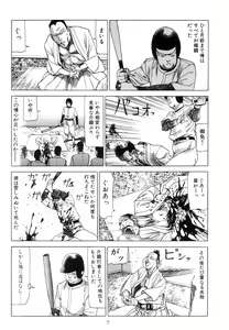 Page 16 of Kigeki Ekimae Gyakusatsu - preview thumbnail