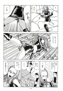 Page 168 of Kigeki Ekimae Gyakusatsu - preview thumbnail