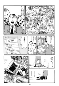 Page 176 of Kigeki Ekimae Gyakusatsu - preview thumbnail