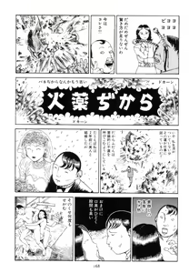 Page 177 of Kigeki Ekimae Gyakusatsu - preview thumbnail