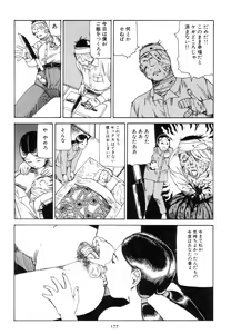 Page 186 of Kigeki Ekimae Gyakusatsu - preview thumbnail