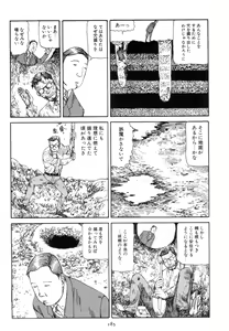 Page 194 of Kigeki Ekimae Gyakusatsu - preview thumbnail