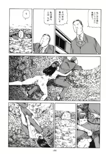 Page 195 of Kigeki Ekimae Gyakusatsu - preview thumbnail