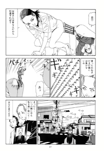 Page 40 of Kigeki Ekimae Gyakusatsu - preview thumbnail