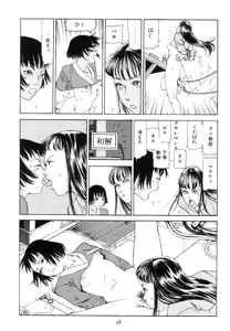 Page 67 of Kigeki Ekimae Gyakusatsu - preview thumbnail