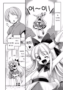 Page 4 of Boku no Kawaii Komatta Kooni | 난감하지만 사랑스러운 나만의 오니 - preview thumbnail