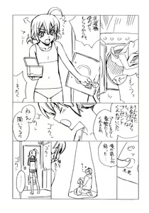 Page 5 of ] Doki Doki Cosplaytion - preview thumbnail