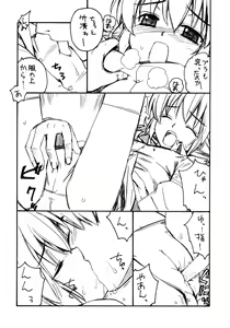 Page 8 of ] Doki Doki Cosplaytion - preview thumbnail