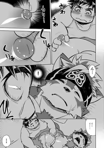 Page 20 of Teppeki no Kamui - preview thumbnail