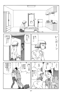 Page 102 of Dai Sougi - preview thumbnail