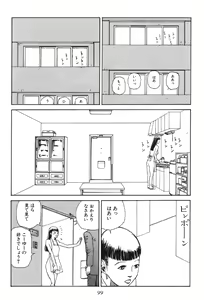 Page 104 of Dai Sougi - preview thumbnail