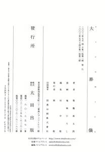 Page 172 of Dai Sougi - preview thumbnail