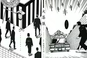Page 3 of Dai Sougi - preview thumbnail