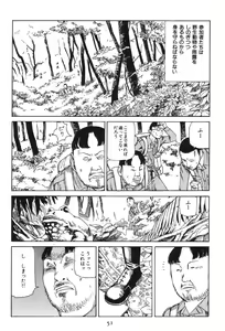 Page 56 of Dai Sougi - preview thumbnail