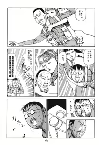 Page 65 of Dai Sougi - preview thumbnail