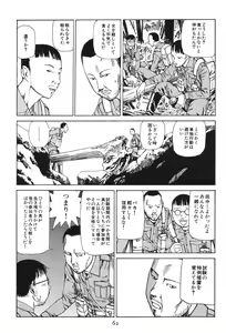 Page 67 of Dai Sougi - preview thumbnail