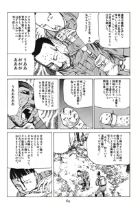 Page 74 of Dai Sougi - preview thumbnail