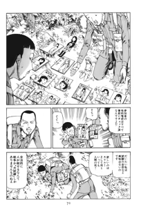 Page 76 of Dai Sougi - preview thumbnail