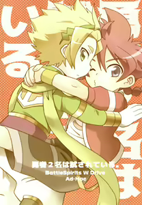 Page 22 of Yuusha 2-mei wa Tamesareteiru. - preview thumbnail