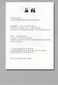 Page 30 of Kemono Misemono Tokoro Kirawazu - preview thumbnail