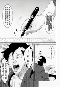 Page 5 of Kemono Misemono Tokoro Kirawazu - preview thumbnail