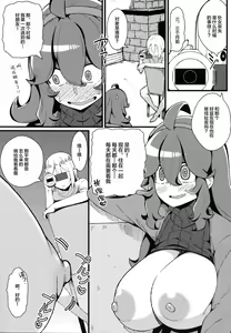 Page 10 of Tomodachi? Maniac 03 - preview thumbnail