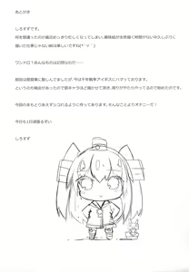 Page 18 of Ama×ama - preview thumbnail