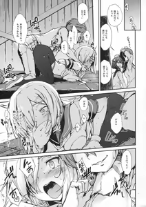 Page 18 of Komareru Hamakaze - preview thumbnail