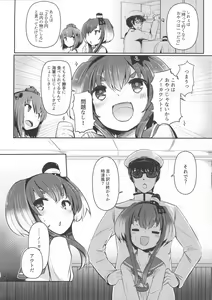 Page 3 of Tokitsukaze to Isshoni. San - preview thumbnail