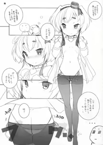 Page 14 of Kaze no Manimani - preview thumbnail