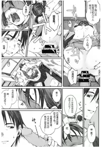 Page 18 of Yugame - preview thumbnail