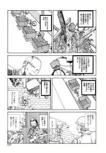 Page 140 of Odoru! Kremlin Goten - Танцевать! Кремль Дворёц - preview thumbnail