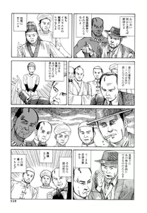 Page 152 of Odoru! Kremlin Goten - Танцевать! Кремль Дворёц - preview thumbnail