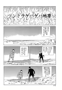 Page 165 of Odoru! Kremlin Goten - Танцевать! Кремль Дворёц - preview thumbnail
